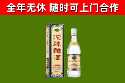 随州烟酒回收80沱牌曲酒2.jpg