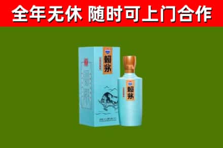 随州烟酒回收纪念赖茅.jpg