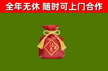 随州烟酒回收酒鬼酒.jpg