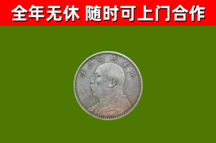 随州烟酒回收袁大头.jpg